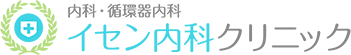 整形外科おかだクリニック